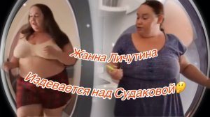 Мукбанг- БолталкаТема:Жанна Личутина издевается над Инной СудаковойОтветы на ваши вопросы