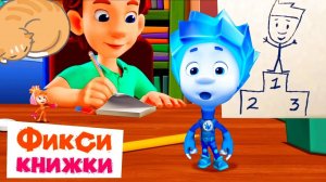 ФиксиКнижка: Мультик! Дим Димыч рисует мультфильмы! Обучающая игра