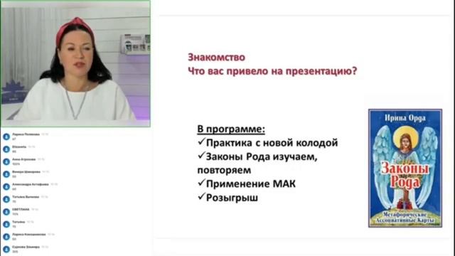 В любом роду есть доброта, щедрость и любовь. Ирина Орда