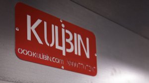 Покрасочная камера на Электропультовцев