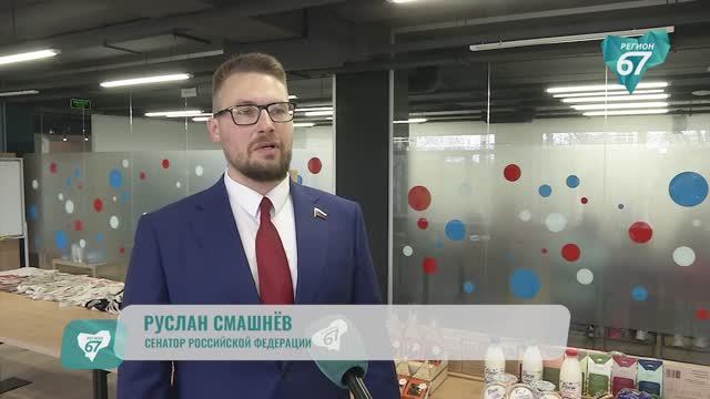 Скидка Онлайн Смоленск
