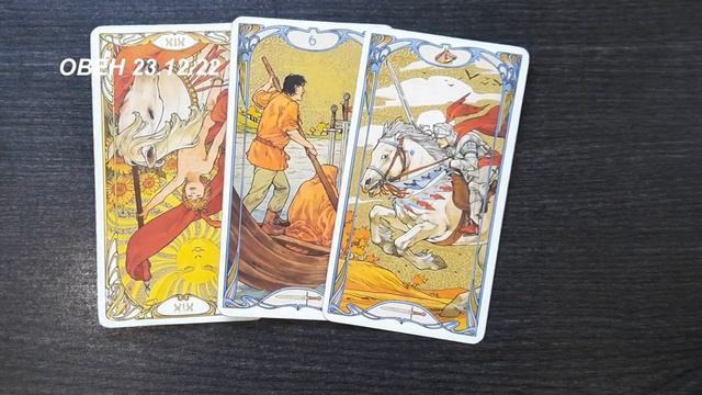 КАРТА ДНЯ ОВЕН 23 12 22 смотреть онлайн