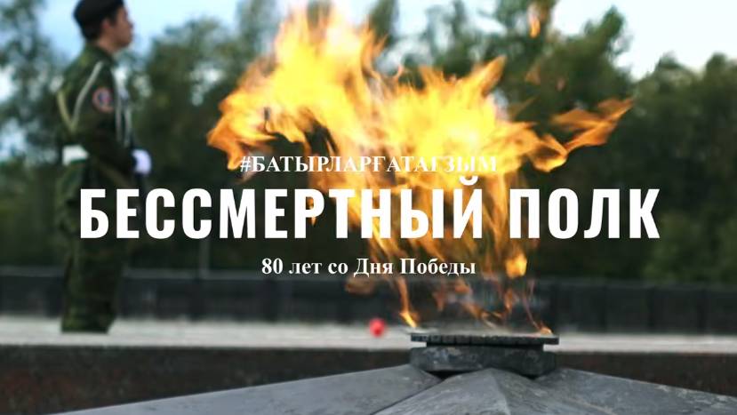 Великая Победа: мы помним, мы гордимся
