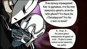 Не надо скрывать undertale комикс ПОЛНОСТЬЮ