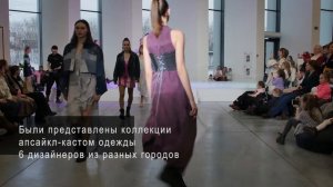Апсайклтренд 2023