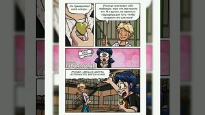 Твой Супер-Шанс (Часть 3) КОНЕЦ // Комикс Леди Баг и Супер-Кот