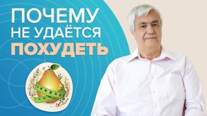 Этого не знают даже Диетологи: Какие ГЛАВНЫЕ Причины Лишнего Веса?