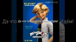 Комикс "Смерть Маринетт" 3 часть вторая версия|Леди Баг и Супер Кот