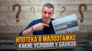 Нельзя пропустить! Новые детали о ипотеке для малоэтажного строительства 2023 года