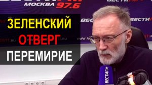 Киев не идёт на перемирие в мае, блэкаут в Европе, возбуждение масонов, другие темы