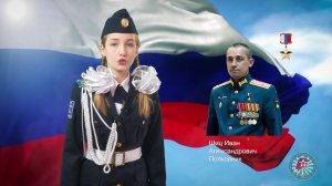 Герои нашего времени. Полковник Иван Шиц