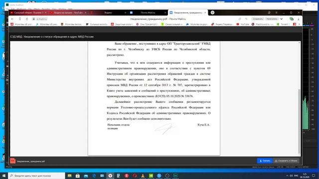 Издевательство над моей семьёй, психотронным оружием №12 смотреть онлайн