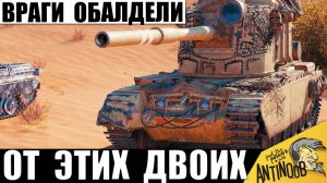 Вдвоем Спина к Спине Против Всех! Они Не сдались и Стояли до Конца и вот что получилось!