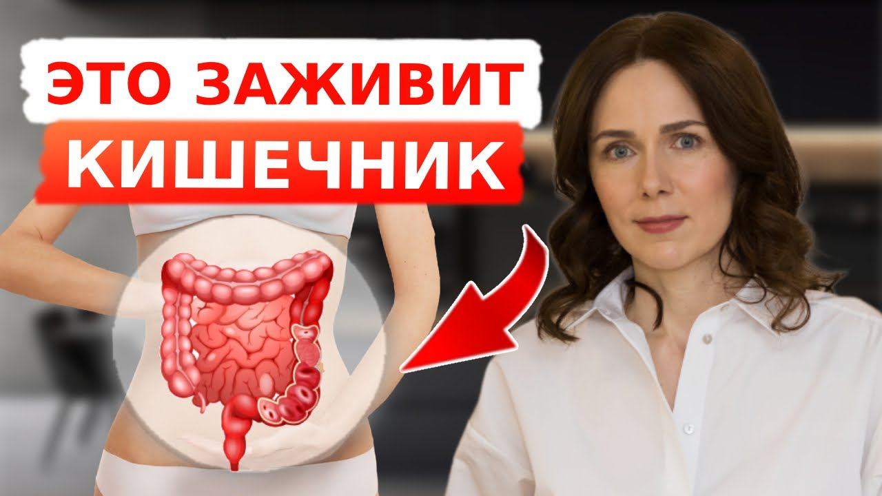 Если у вас ВЗДУТИЕ, высыпания и УСТАЛОСТЬ — начните с этого смотреть онлайн