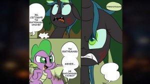 Спайк спешит на помощь! Фан.комикс MLP.