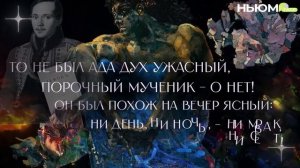 ТАЙНЫ «ДЕМОНА СИДЯЩЕГО»