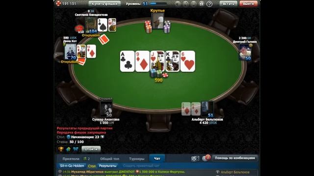 World Poker Club 4 турнир (всех обыграл!!!!)