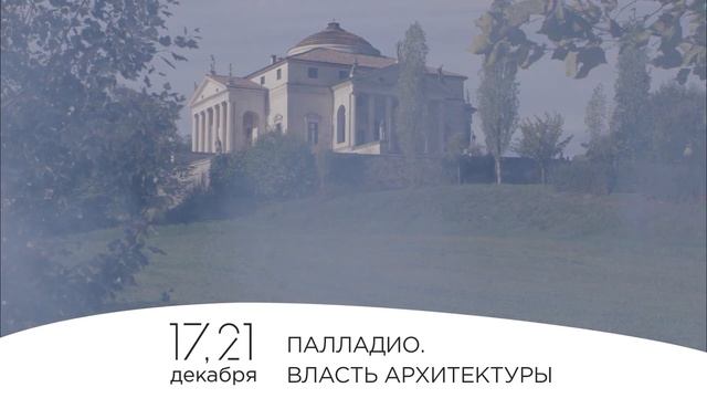 #АртЛекторийВкино. Декабрь 2019 смотреть онлайн