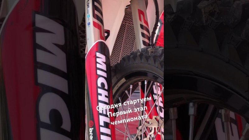 К первому этапу готовы! #doc32 #doctor32 #firstplace #silkway #золотокагана