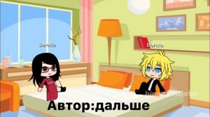 Реакция Боруто и Сарады на Саске Учиху