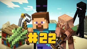 Пустынное выживание Minecraft 22 Часть