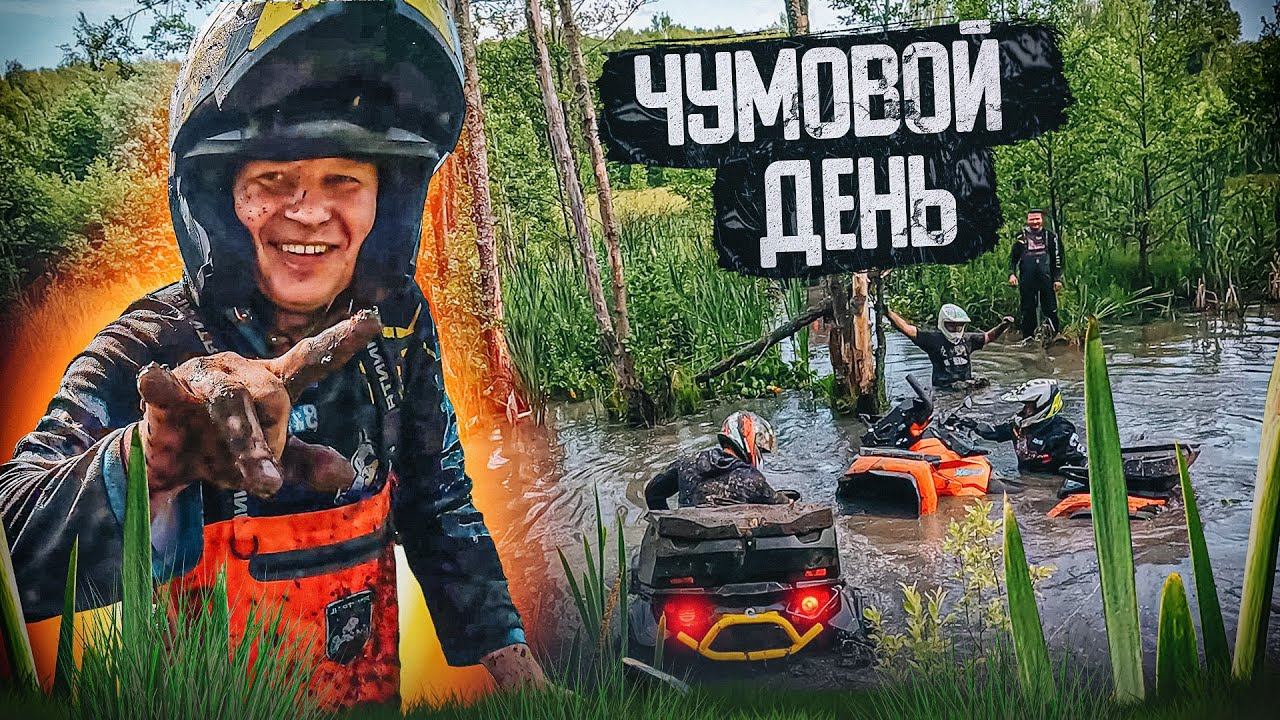 Чумовой день смотреть онлайн