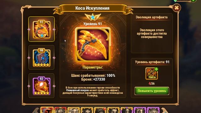 Хроники Хаоса. Анализ прокачки. смотреть онлайн