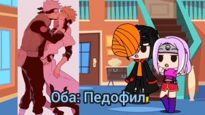 🍥🌺реакция на шипы персонажей из Наруто🌺🍥