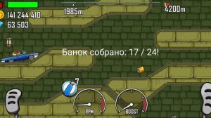 БЕЗ ЧАЕК!!! Все Банки. Hill climb racing \ Пригороды \ Полное прохождение!