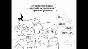 Озвучка комиксов по Амфибии♡. Вторая часть)