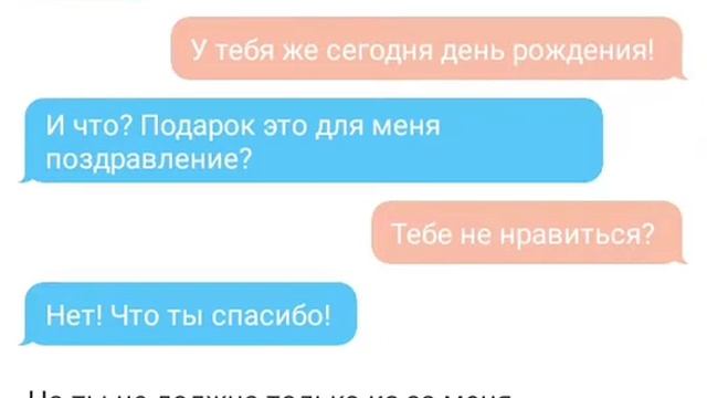 '' психованная фанючка'' 1 переписка на день рождение джей Хоупа