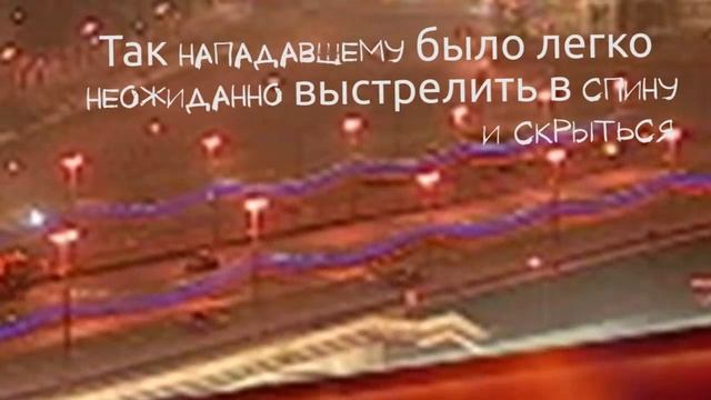 Убийство Бориса Немцова Детальный анализ видео с камеры наблюдения ТВЦ 2high4s смотреть онлайн