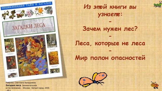 Причуды природы