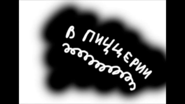 анимация фнаф Любовь - сложное чувство 1 серия смотреть онлайн