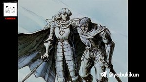 Отсылки на "Завтрашнего Джо" в аниме "Берсерк" | References to "Ashitano Joe" in anime "Berserk" |