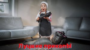 Лучшие приколы | Смех до слез | Подборка приколов 👍🔥