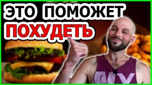 5 шагов к похудению. Делай это, чтобы похудеть. Как похудеть? Как похудеть быстро?