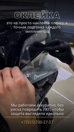 Рабоатем аккуратно без риска повреждения ЛКП