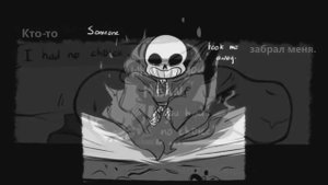 Reapertale на русском - Жизнь и Смерть