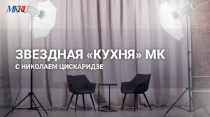 Николай Цискаридзе рассказал про свое волнение на сцене