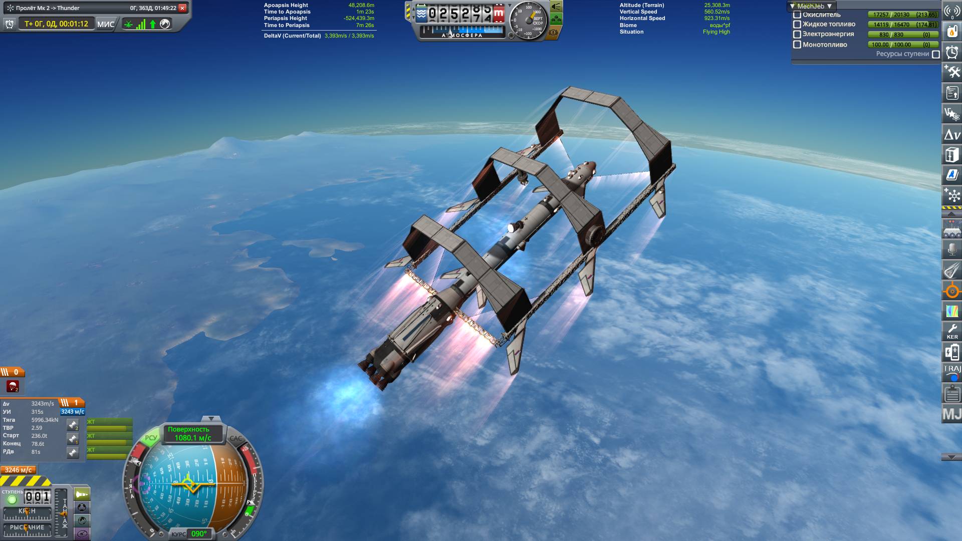 Kerbal Space Program, Станция расширения