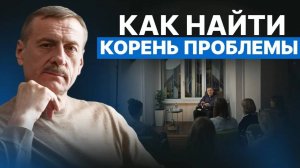 ПСИХОЛОГИЯ косит сорняки или выкапывает корни?