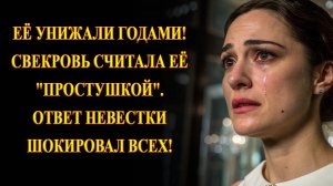"Ты нам не ровня!" Она терпела ради мужа. Но её терпение лопнуло на юбилее свекрови!