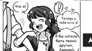 Комикс Леди Баг и Супер Кот Скарлет леди 6часть