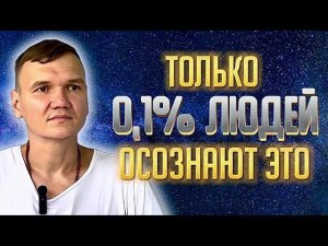 Только 0,1% людей осознают это | Сатсанг с мастером Омкара | Бали