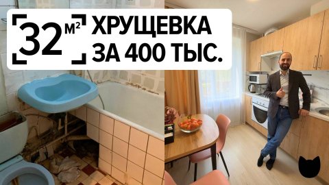 🔥400 тыс — и готово! Рум тур самой дешёвой переделки ХРУЩЕВКИ