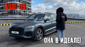 Audi Q5 от сотрудника Audi!