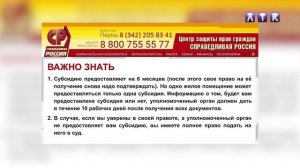 ЦЗПГ. О субсидиях об  оплате ЖКУ