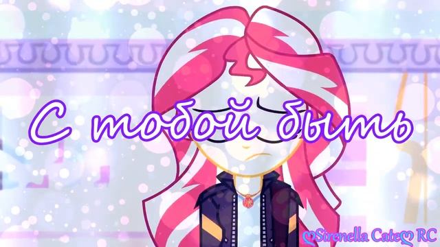 Не верю  PMV  60fps