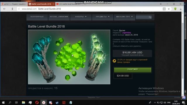 Battle level bundle 2018. Сколько раз можно купить комплект? смотреть онлайн